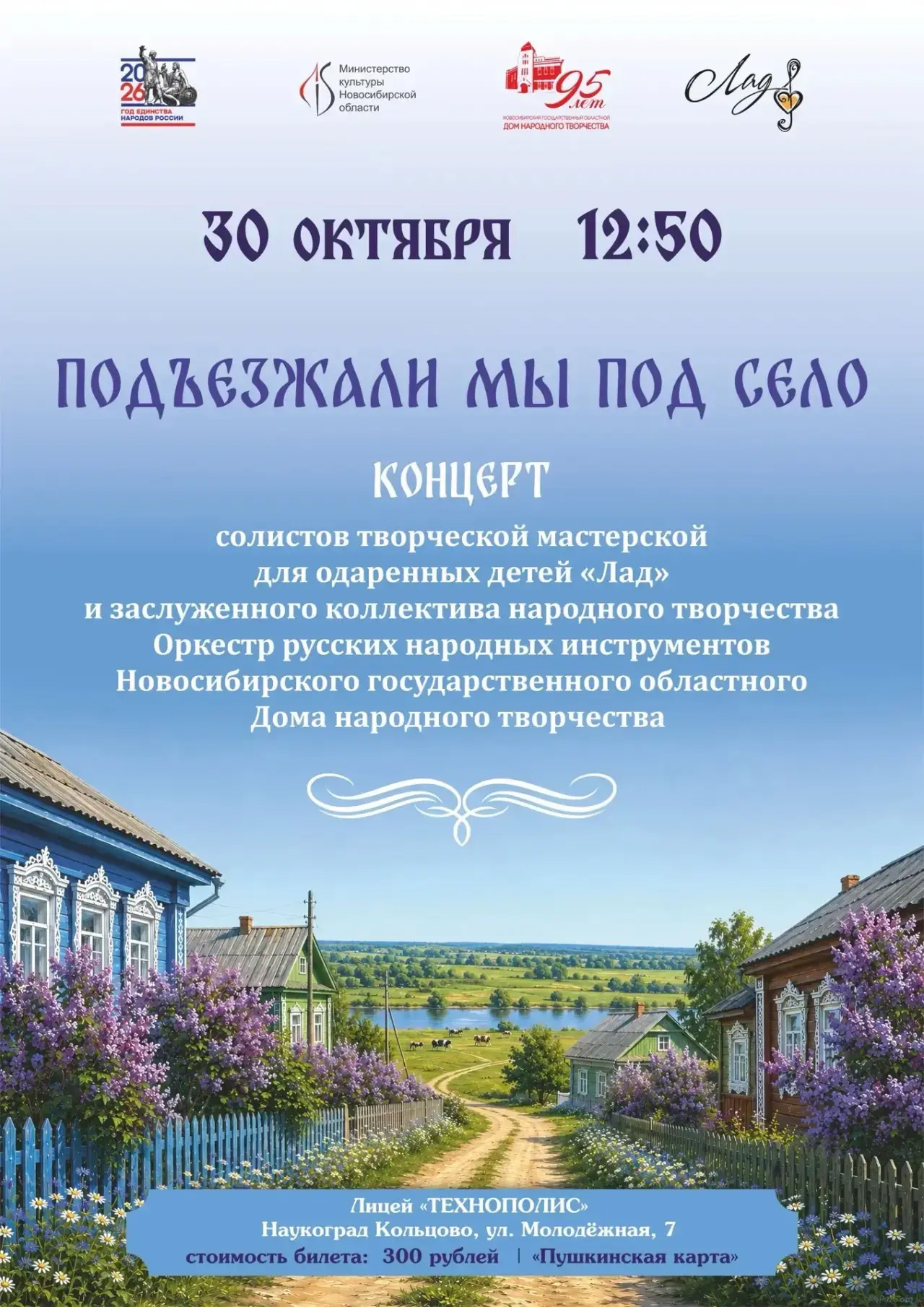 Музыка, открывающая горизонты