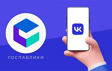 Госпаблики школ Новосибирской области: цифровая трансформация образования
