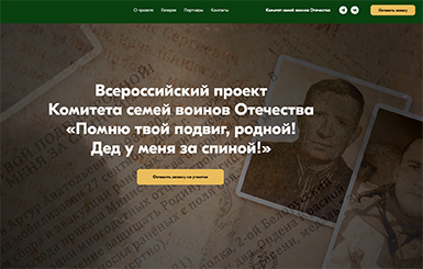 Жители Кольцово могут рассказать военные семейные истории