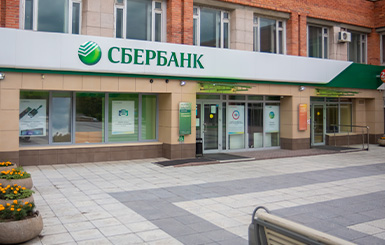Отделение Сбера в Кольцово откроется в обновленном формате