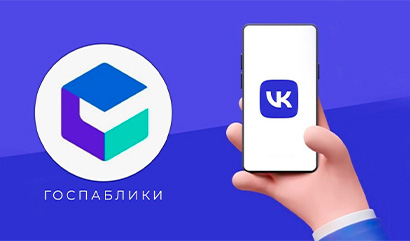 Госпаблики школ: время экзаменов, решений и больших шагов