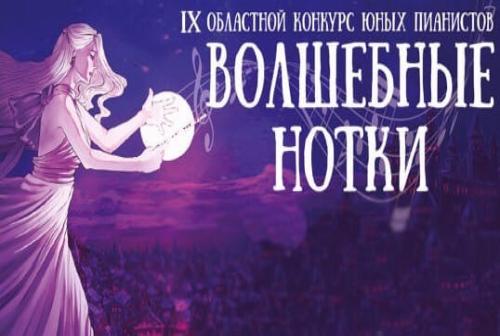 Кольцовчане стали лауреатами областного конкурса пианистов