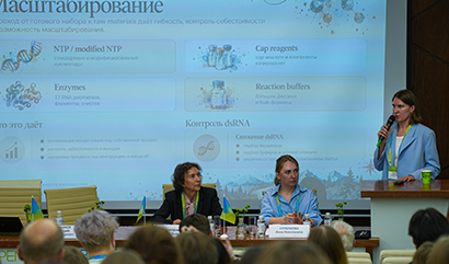 Второй день OpenBio-2026: обмен знаниями и практиками