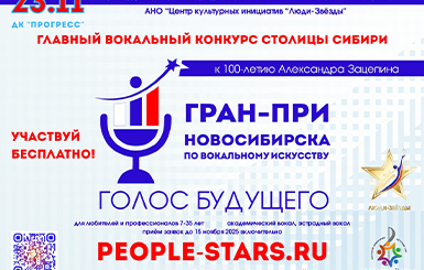 Жителей Кольцово приглашают принять участие в вокальном конкурсе