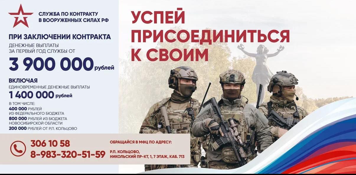 1 400 000 рублей составляют единовременные денежные выплаты при заключении контракта на службу в Вооруженных Силах РФ