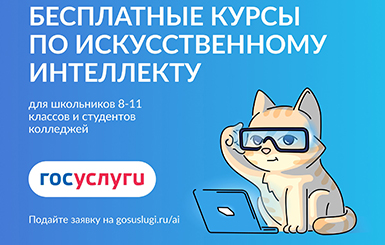Уникальный шанс для юных программистов Кольцово