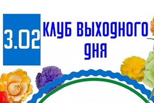 Дискотека для детей и молодежи в ДК Кольцово