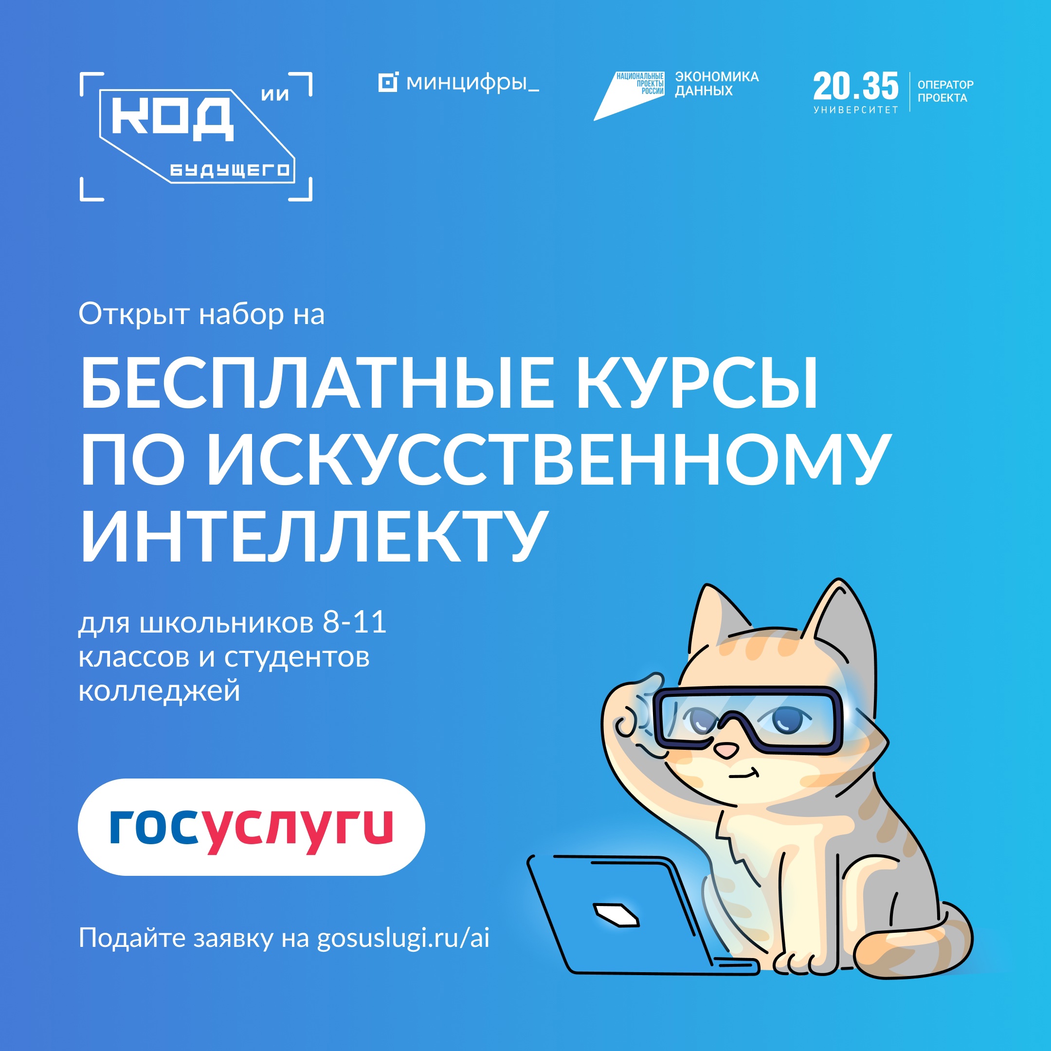 Уникальный шанс для юных программистов Кольцово