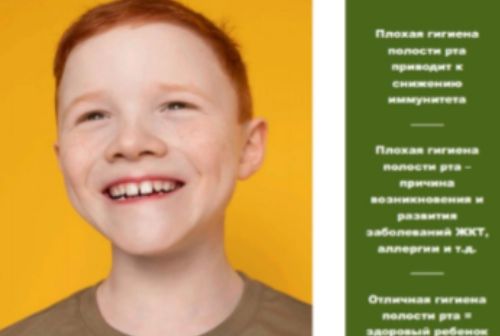 Школьникам Кольцово бесплатно определят уровень гигиены полости рта