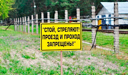 Предупреждение об учебных занятиях на территории полигона в июне
