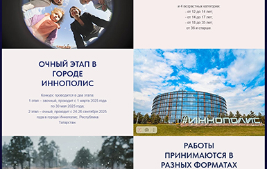 Жителей Кольцово приглашают принять участие в конкурсе медиаконтента о благоустройстве городов и поселений