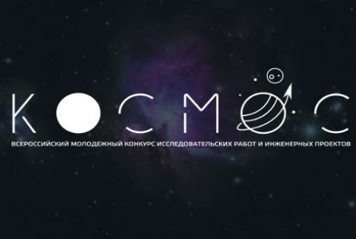 Кольцовский школьник стал финалистом Всероссийского конкурса
