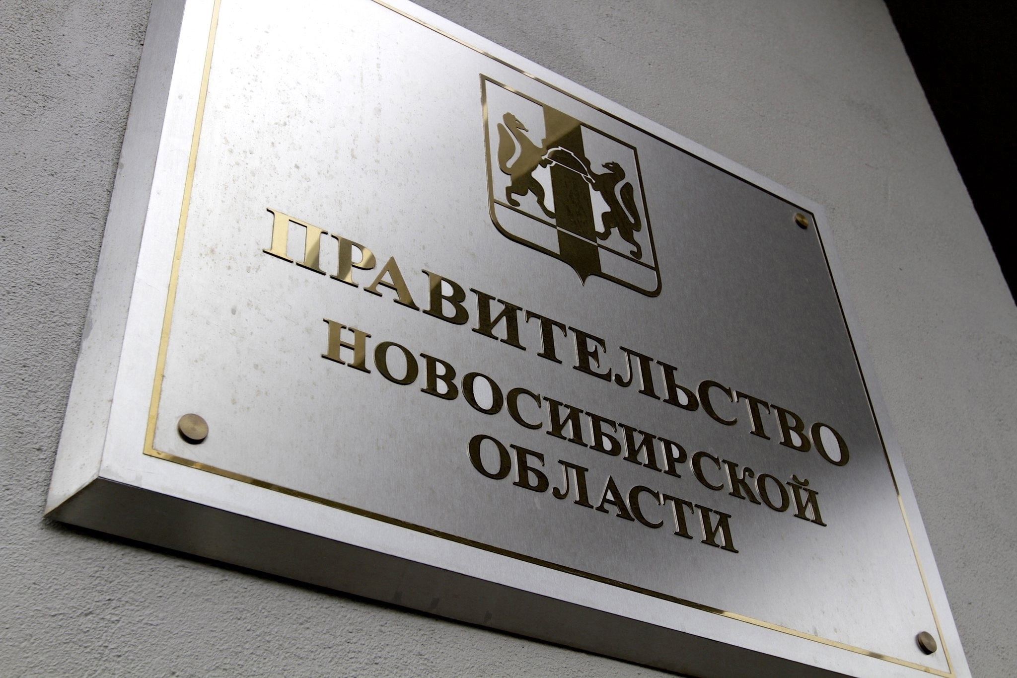 Прямая линия с губернатором Новосибирской области 21 августа