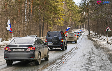 В Кольцово состоялся автопробег в честь воссоединения Крыма с Россией