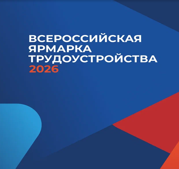 В Кольцово пройдет ярмарка вакансий