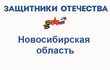 В фонд «Защитники Отечества» требуется социальный координатор