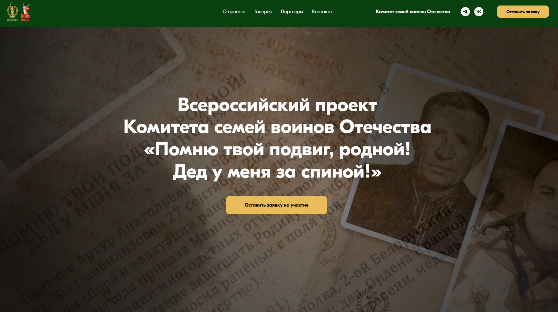Жители Кольцово могут рассказать военные семейные истории