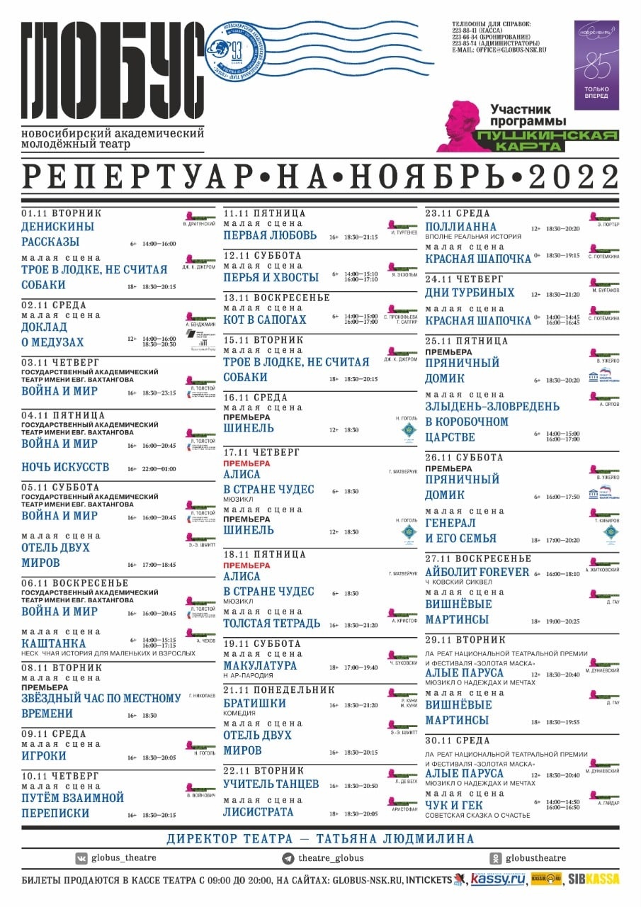 Куда сходить кольцовцу по Пушкинской карте?
