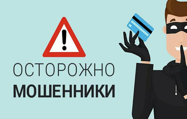 Фальшивые листовки в Кольцово: будьте начеку!