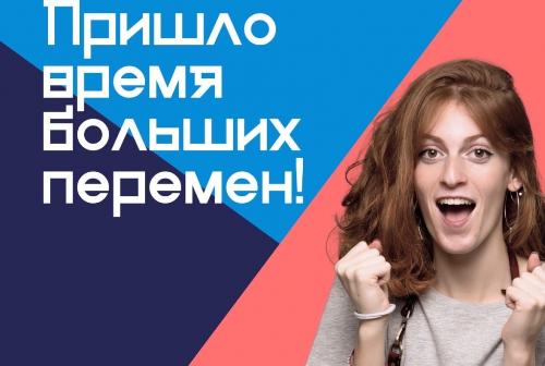 Школьники из Кольцово борются за миллион рублей