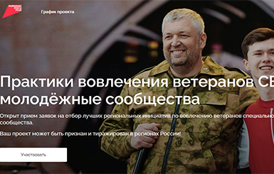 Всероссийский отбор лучших практик