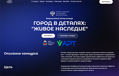 Кольцовцев приглашают на конкурс «Город в деталях: живое наследие»