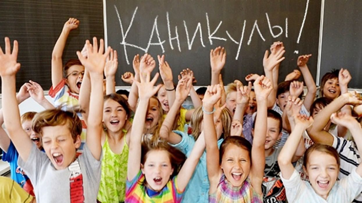 Куда сходить детям на каникулах