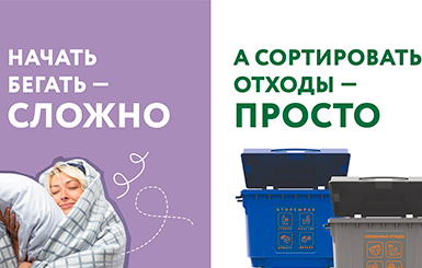 Осознанное потребление: советы по переработке мусора