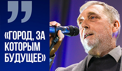 Никита Высоцкий — о Кольцово: «Город, за которым будущее»