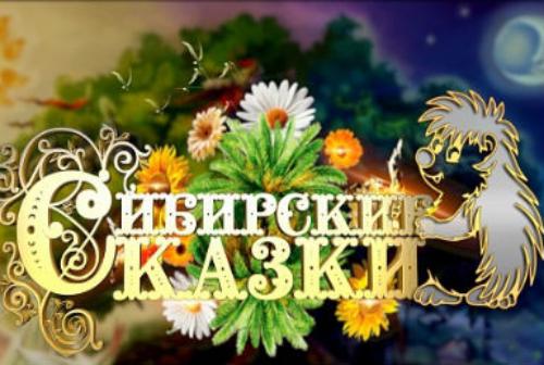 Школьник из Кольцово прошёл в финал регионального конкурса авторских сказок