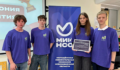 Молодежная избирательная комиссия Кольцово достойно представила наукоград на региональных играх