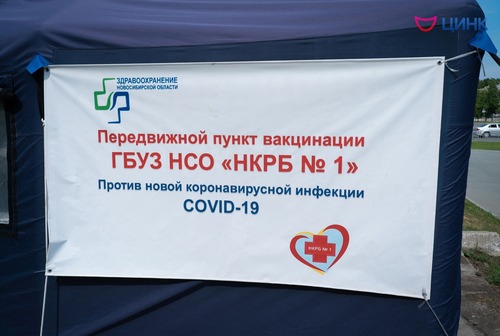 Мобильный пункт вакцинации возобновляет свою работу!