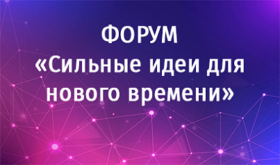 Жители Кольцово могут подать идею для развития страны