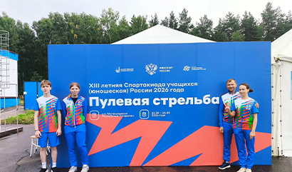 Кольцовские стрелки — в финале XIII летней спартакиады учащихся России — 2026 по пулевой стрельбе