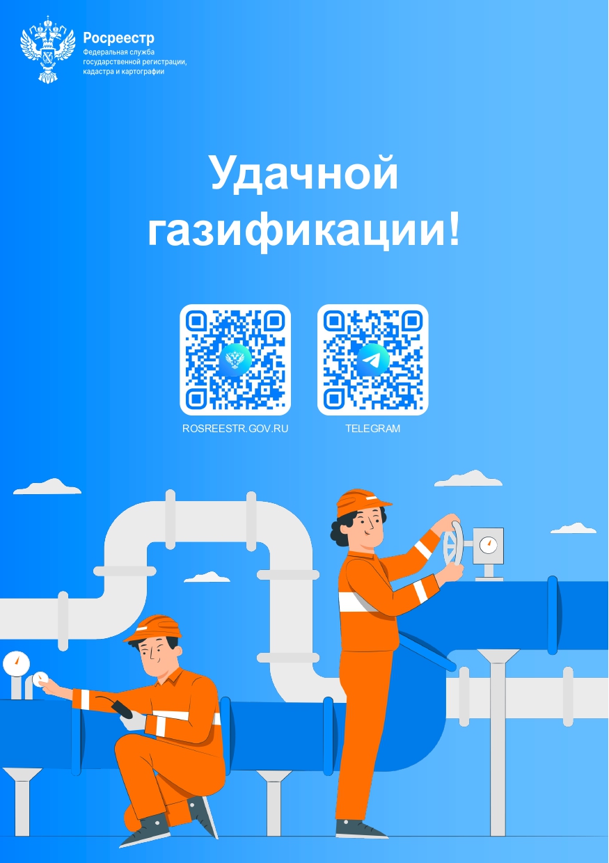 Жителям Кольцово рассказывают об условиях газификации и использования газа в быту