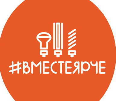 Принимаются заявки на участие в IV тематической смене «#ВместеЯрче» в ВДЦ «Орлёнок»