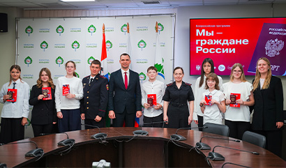 В преддверии Дня народного единства юным кольцовцам торжественно вручили первые паспорта