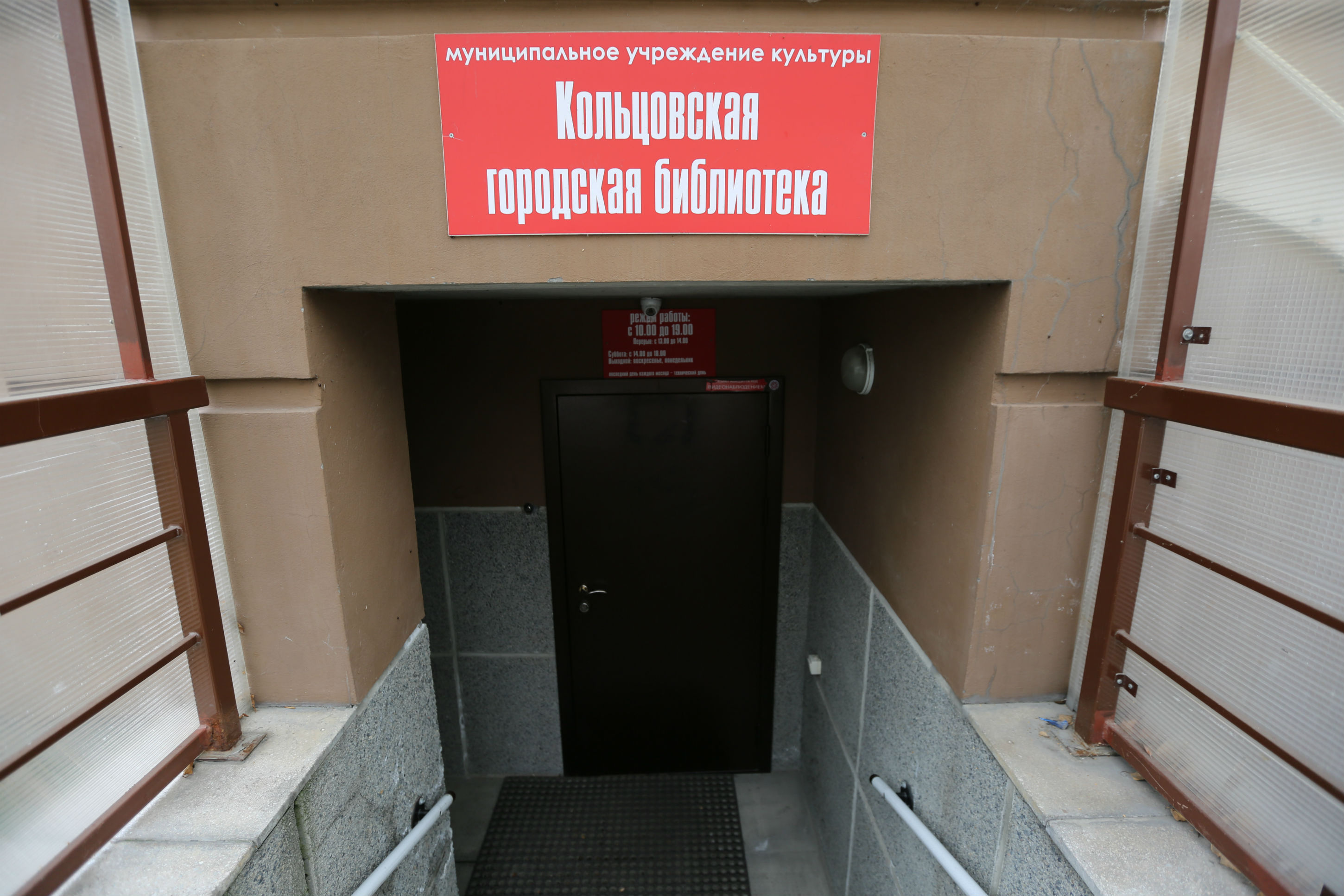 Кольцовская городская библиотека приглашает на бесплатные юридические консультации