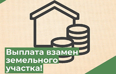 Кольцовцам сообщают о социальных выплатах