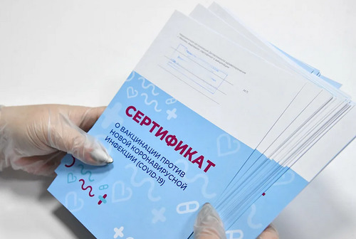 Вниманию жителей, закончивших вакцинацию против COVID-19