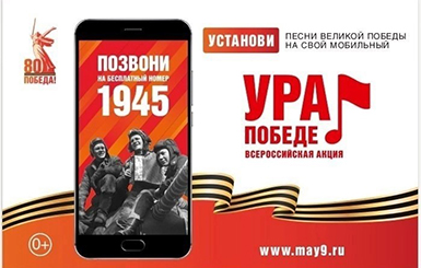 С 25 февраля по 15 мая 2025 года наберите короткий бесплатный номер 1945 и воспользуйтесь специальными сервисами для вашего мобильного телефона.